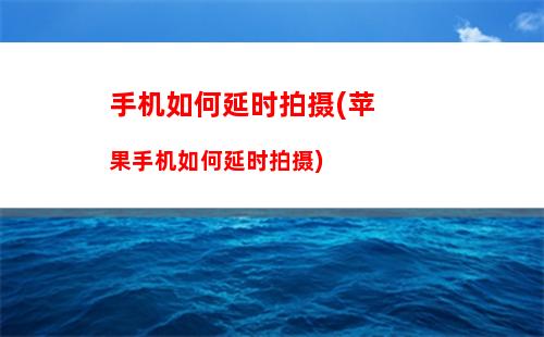 黑苹果开机第二次安装(苹果手机开机安装系统)