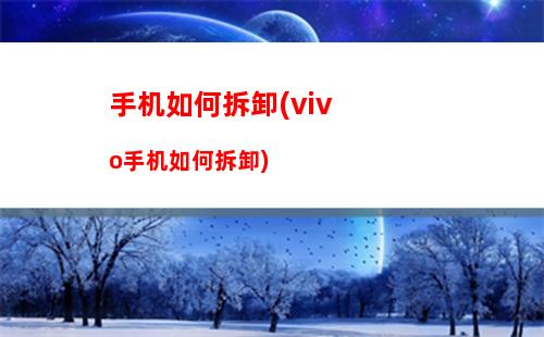 手机空间不足如何清理(vivo手机空间不足怎么办如何清理)