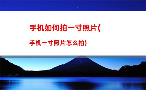 手机如何设置繁体字(手机如何设置繁体字墙纸图片)