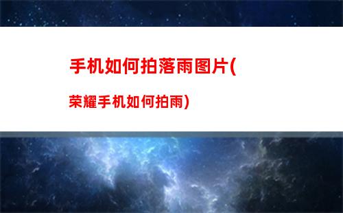 苹果手机传王者荣耀(苹果手机下载王者荣耀慢怎么办)