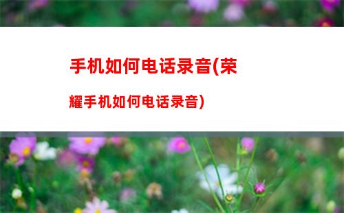 手机如何深度清理内存(手机如何深度清理内存荣耀)