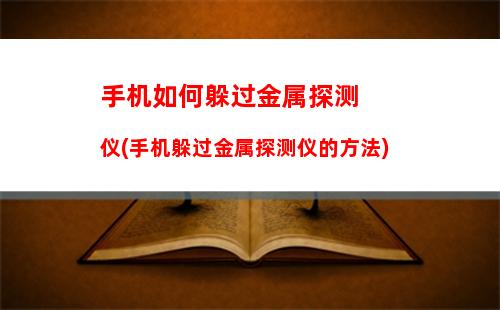 如何知道手机是不是正品(如何知道手机是不是正品的)