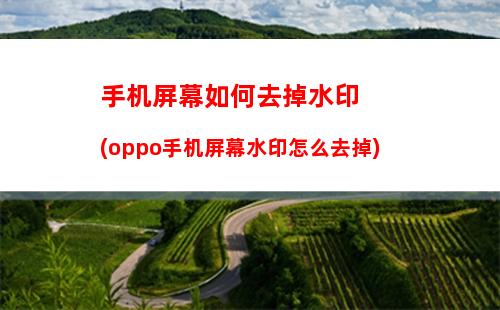 魅族手机如何分屏(oppo手机怎样分屏)