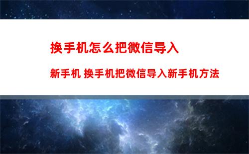 微信定时发送消息怎么设置的图片 微信定时发送消息设置的图片方法