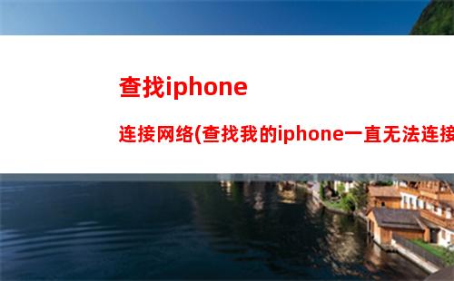 iphone微信群红包(iPhone微信红包提醒)