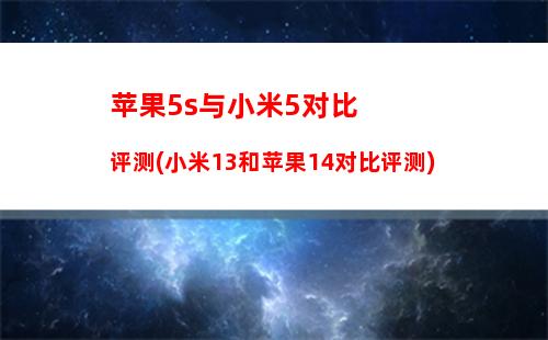 苹果7plus用小米充电(苹果7plus和小米10哪个好)