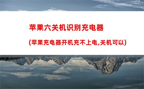 苹果mini2开机键(苹果mini2平板多少钱)