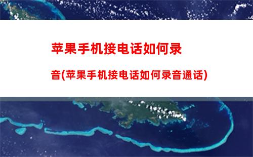 海信电视手机如何投屏(海信电视手机投屏怎么投全屏)