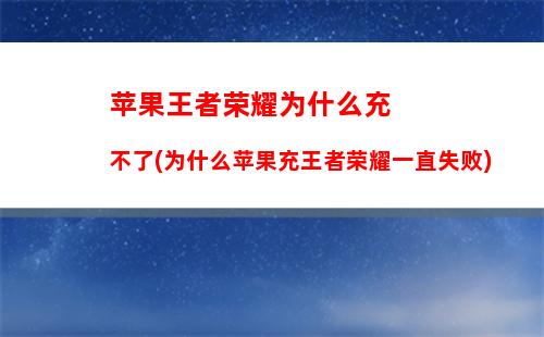 苹果6s玩王者荣耀卡fps(苹果6s玩王者荣耀卡吗2022)