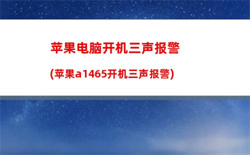 s升级后开机定白苹果(5S开机白苹果亮一下就没反应了)"