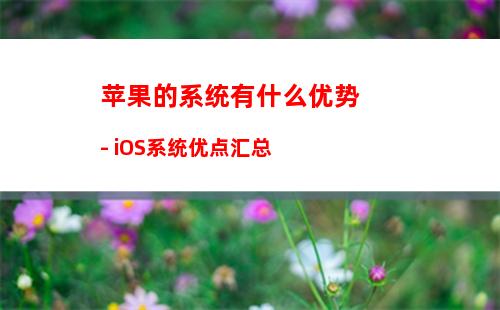 iOS13公测4发布 与iOS13 Beta5版本号相同