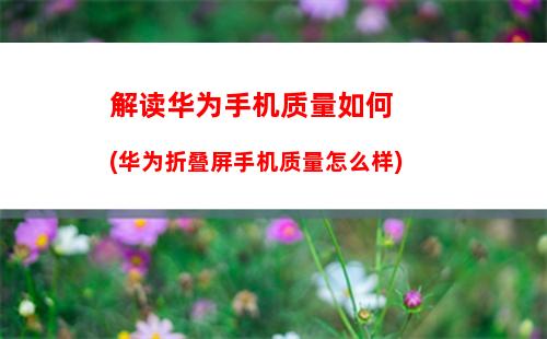 华为蓝牙音箱苹果手机可以用吗(华为蓝牙音箱怎么配对苹果)