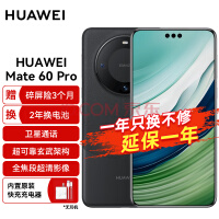 华为（HUAWEI）旗舰手机 Mate 60 Pro 12GB+512GB 雅丹黑