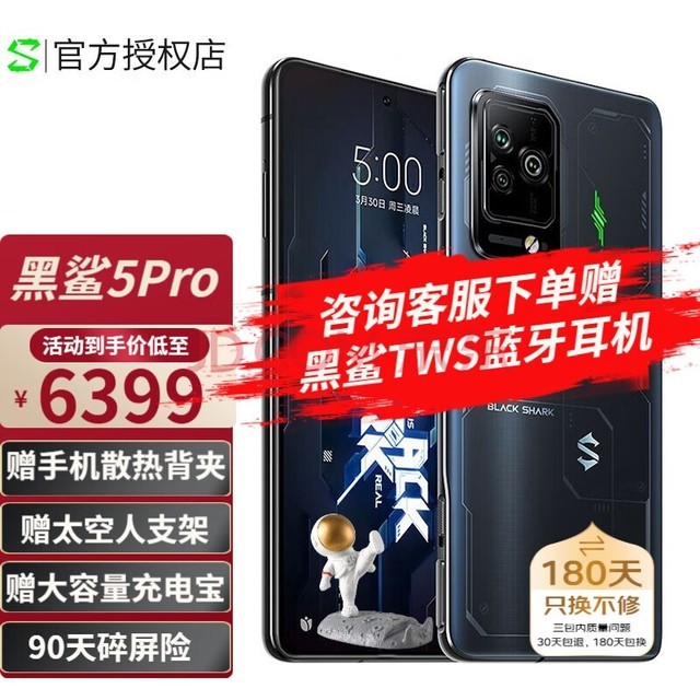 【现货当天发】黑鲨5Pro 全新骁龙8 逆重力双VC液冷系统 5G新品游戏手机 陨石黑 12G+256G