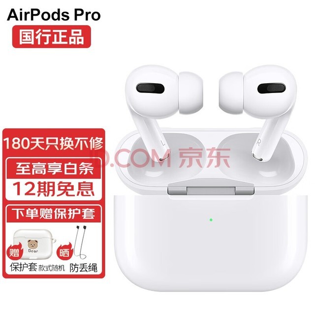 苹果（Apple）airpods pro2代苹果**蓝牙** 支持主动降噪 AirPods Pro【第一代】 【国行】