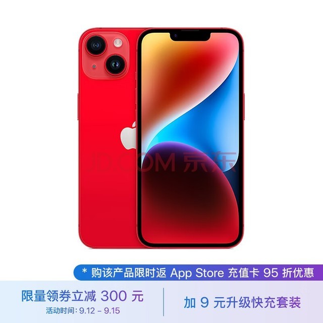 Apple iPhone 14 (A2884) 256GB 红色 支持移动联通电信5G 双卡双待手机