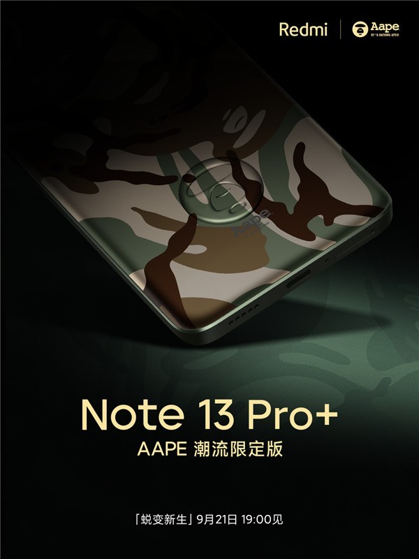 设计绝了！Redmi Note 13 Pro+ AAPE潮流限定版官宣