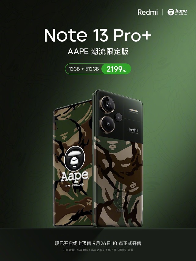 2199元！Redmi Note 13 Pro + AAPE潮流限定版发布：绿色迷彩设计