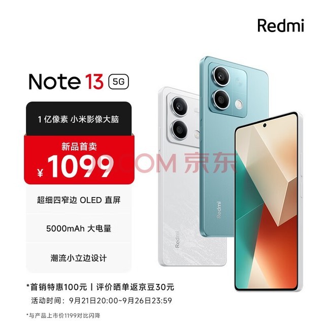 Redmi Note13 5G 1亿像素 超细四窄边OLED直屏 5000mAh大电量 6GB+128GB 时光蓝 小米手机 红米手机