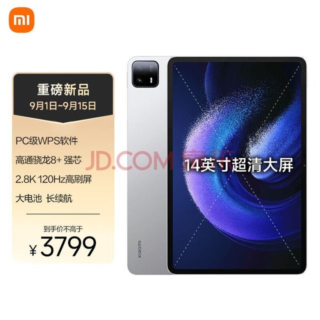 小米平板6 MAX(xiaomiPad) 14英寸 高通骁龙8+ PC级WPS 2.8K 120Hz高刷 8+256GB大屏办公平板笔记本电脑 银色