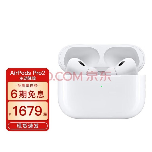 苹果（Apple） AirPods Pro 2代 22年新款 主动降噪 **蓝牙** 白色 官方标配（配Magsafe充电盒）