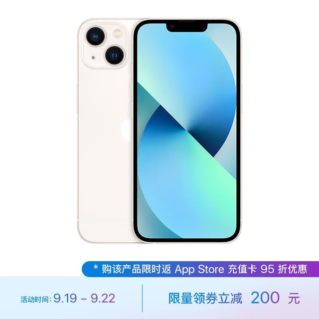 苹果 iPhone 13（128GB/全网通/5G版）