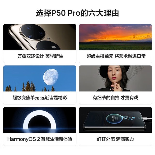 【手慢无】华为P50 Pro 4G手机百亿补贴3167元到手