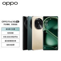 【新品上市+12期】OPPO Find X6 新款手机oppofindx6pro手机x6pro Find X6 Pro 飞泉绿 12+256 官方标配