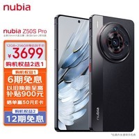 nubia努比亚Z50S Pro 12GB+256GB黑咖 第二代骁龙8领先版 35mm高定大底主摄5100mAh 1.5K直屏5G**拍照