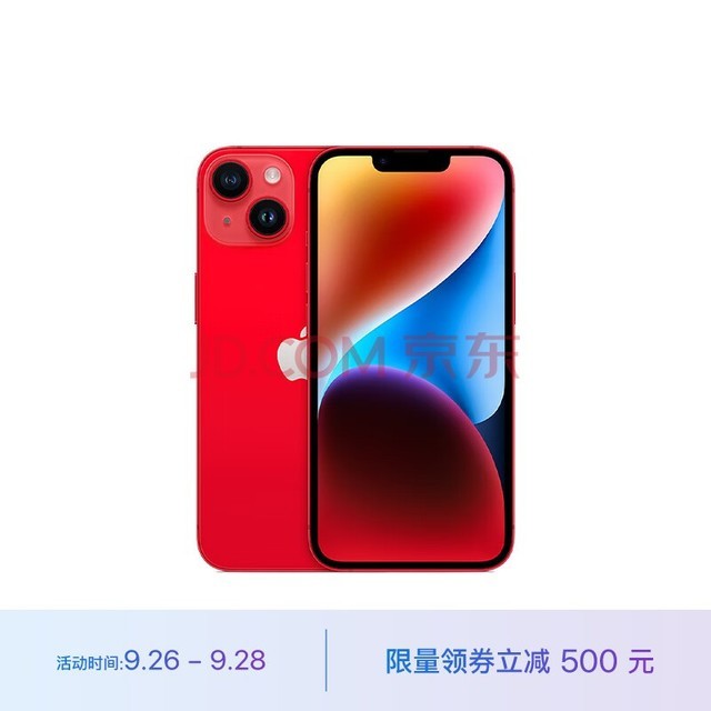 Apple iPhone 14 (A2884) 512GB 红色 支持移动联通电信5G 双卡双待手机