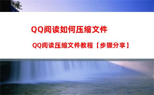 qq好友互动标识怎么关闭 qq好友互动标识关闭教程