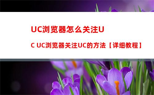 希沃白板怎样绑定手机号 希沃白板绑定手机号方法【教程】