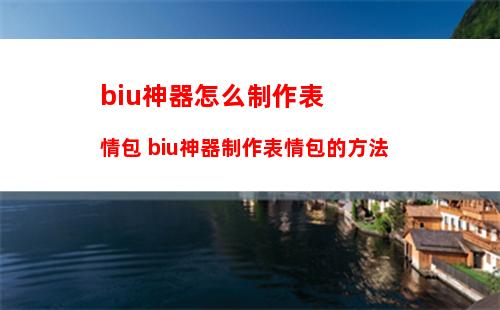 趣头条怎么绑定微信号 趣头条绑定微信号方法