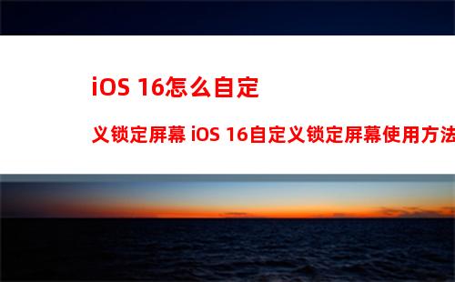 iPhone14怎么连接两副耳机听歌 iPhone14连接两副耳机听歌方法【教程】