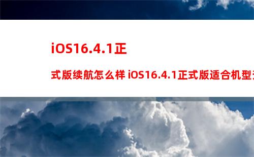 iphone13pro怎么查看激活时间 iphone13pro查看激活时间操作方法