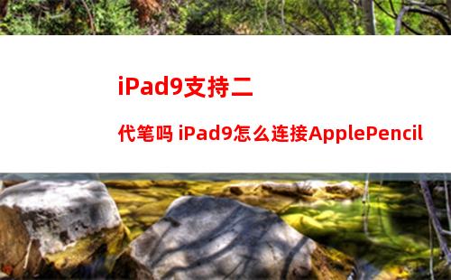 苹果平板电脑ipad4配置参数【功能详解】
