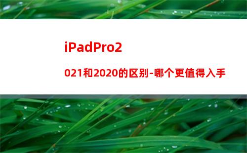 联想平板小新Pad 11怎么样-值得入手吗？