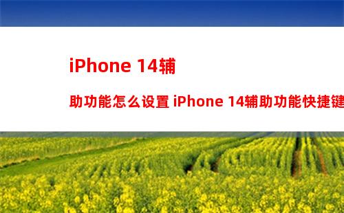 iPhone13mini和iPhone8哪个大 iPhone13mini和iPhone8对比介绍