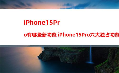 ios12中怎么设置单手操作 ios12中设置单手操作详细步骤