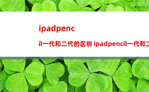 联想小新PadPro12.6支持触控笔吗-可以搭配手写笔使用吗