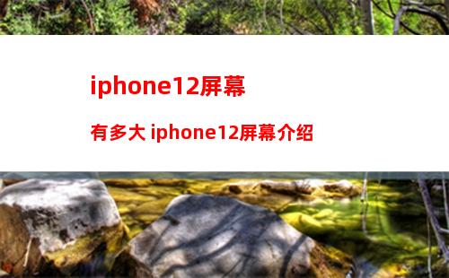 屏下Face ID有什么优势 苹果iPhone何时会有屏下Face ID