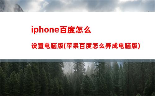 iphone云电脑玩云顶之弈(ios云电脑玩云顶)