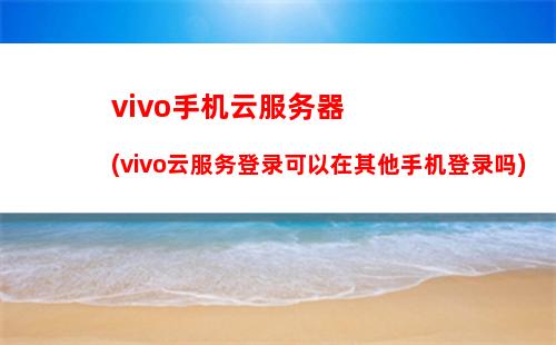 vivox7系统7.1(vivox7系统升级安装包)