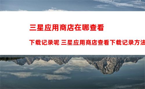 完美钢琴按键标签显示怎么弄 完美钢琴按键标签显示设置方法