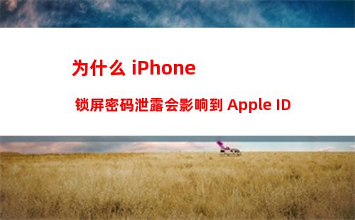 苹果 iPhone 13 锁屏无法收到微信通知提示怎么解决