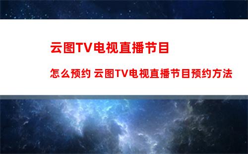 米游社如何签到 米游社签到方法【步骤】