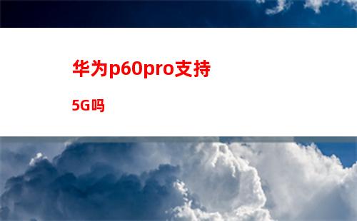 iQOONeo6怎么样 iQOONeo6手机介绍