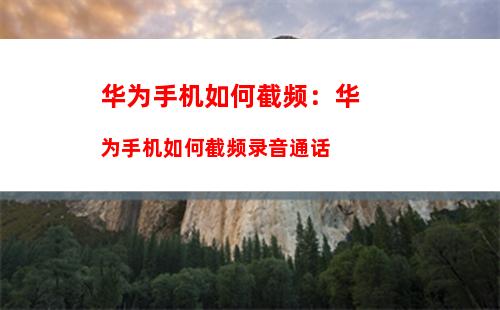 ivvi手机如何截屏：ivvi手机质量怎么样