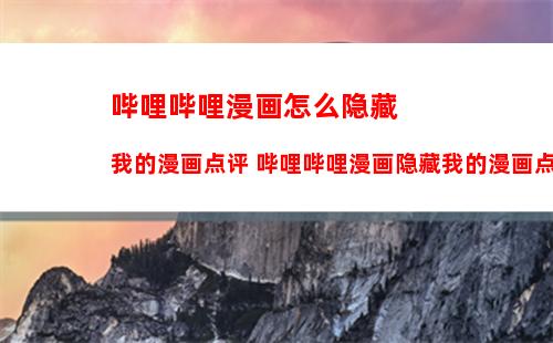 腾讯视频客户端怎么加入饭团 腾讯视频客户端加入饭团方法