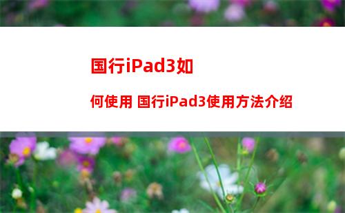 ipadpro2021有高刷吗-屏幕刷新多少